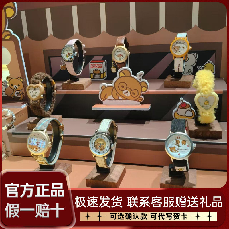 Maihe Rilakkuma Gurgling Momen - Moments Watches & Jewelry Burlington บทวิจารณ์และราคา